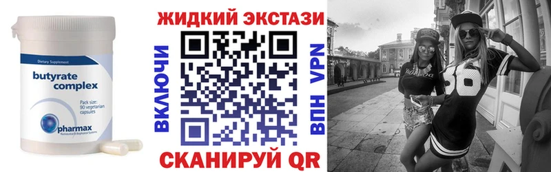 MEGA   Вяземский  БУТИРАТ BDO 33% 