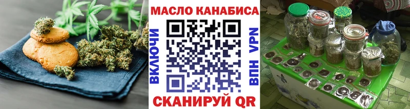 Печенье с ТГК марихуана  что такое   Вяземский 