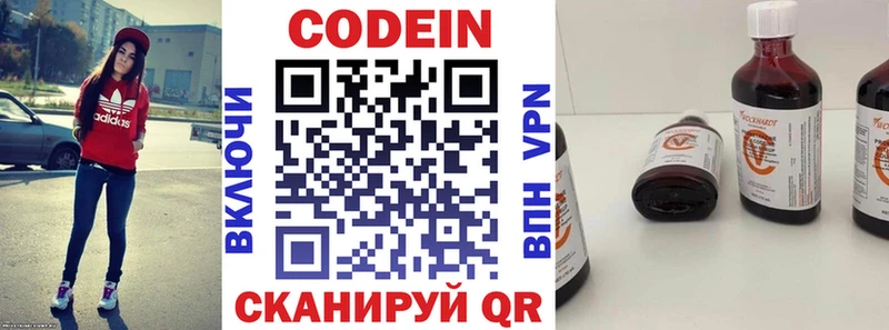 Кодеиновый сироп Lean напиток Lean (лин)  купить наркотики сайты  Вяземский 