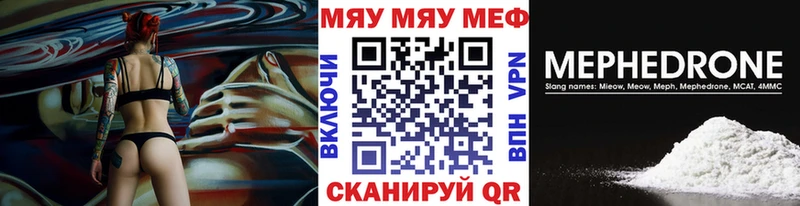 МЕФ мука Вяземский