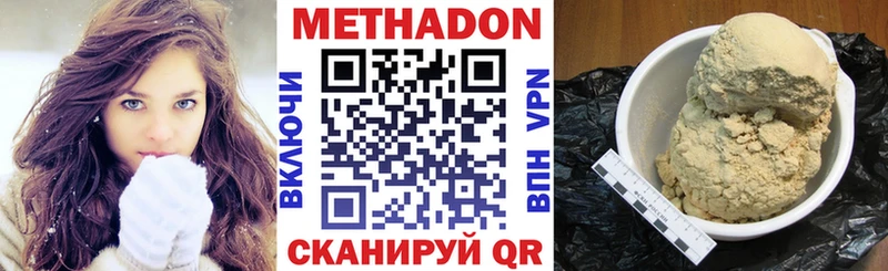 МЕГА сайт  закладки  Вяземский  Метадон мёд 