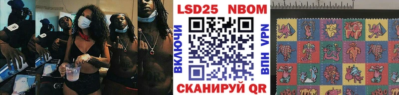 Марки N-bome 1,5мг  Вяземский 